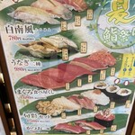 Umai Sushi Kan Utsunomiya Berumoru Shiten - 