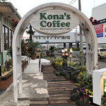 Konazu Coffee Rifuten - 