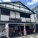 Udon Daimonji - 