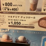 ドトール珈琲農園 新横浜店 - 