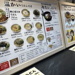 因幡うどん - 