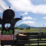 Gotouchi Farm Yamano Eki Daisenbou - 駐車場正面に伯耆富士（大山）