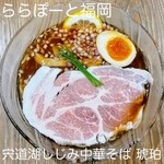 Shinjiko Shijimi Chuka Soba Kohaku Rarapoto Fukuoka Ten - 