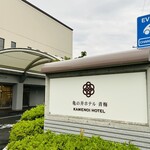 Kamenoi Hotel Ome Oshokujidokoro - 