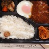 大衆割烹 つかさ - 料理写真:懐かしい煮込みハンバーグ弁当897円