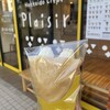 Plaisir Nakanoshimaten - 