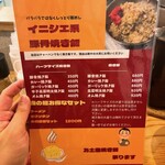 Gotchan Ramen - 