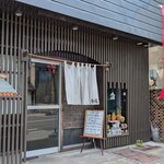 Kofuku - 現在のお店　R6 7 28まで営業