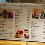 ツリーカフェ - 