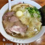 地鶏ラーメン ありがとう - 