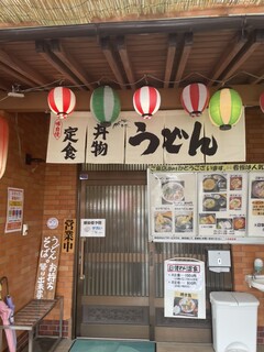 Hokita Udon - 