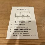 Bistro Karato Izumi Fuchu Ten - 