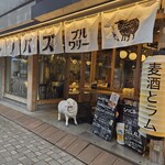 Shinobazu Brewery Hitsuji Aisu - 