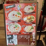 Mohican Ramen Hakata Deitosu Ten - 