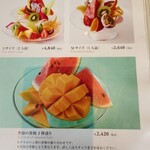 Kyobashi Senbikiya Fruit Parlour Daimaru Tokyo Ten - 