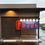 Yakitori Hideyoshi - 宮崎県児湯郡都農町にあるお店。焼鳥ひでよしさん