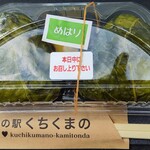 道の駅 くちくまの - 料理写真:紀南名物・めはり寿司。