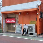 トキワ - 店舗外観