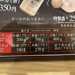 舎鈴 キュービックプラザ新横浜店 - 