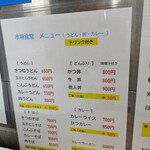 神戸市中央卸売市場 東部市場 食堂 - 