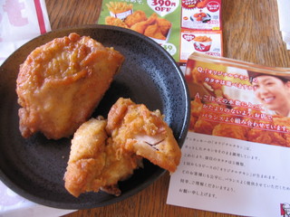 Kentucky Fried Chicken Musashisakai Ten - 