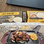 BEEF IMPACT Hakodate Showa Ten - 小さく表示してるから分からなかった