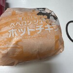 McDonald's Kanpachiya Hachimanyama Ten - 