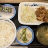 松屋 - 得朝牛皿定食