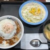 松屋 - 