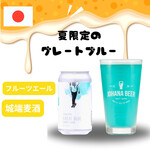 Beer Yado Maribana Ooimachi - 