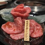 河内焼肉 瀬戸 - 