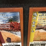 Ten'nen Taiyaki Naruto Taiyaki Honpo Fukuoka Tenjin Ten - 店頭メニュー