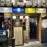 個室居酒屋 座楽 - 