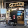 さかなや道場 成増南口プライム店