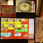 Mohican Ramen Hakata Deitosu Ten - 