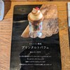 Hachi Cafe Inuyama Ten - 