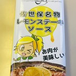 Lemoned Raymond Sasebo Gobangai Ten - 