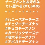 クリスタルカレー&チキンハウス - ティクアウト用のメニューです。お好きなカレーお選び下さい。