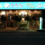 Warayaki Robata Seafood - 