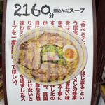 Shiawase no Ramen Miu - 