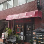 Restaurant Konishi - 