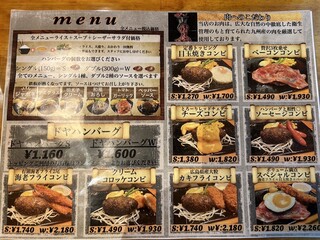 h Hamburger Steak Restaurant Doya - 