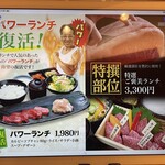 Yakiniku Yamato Funabashi Hon Ten - 