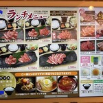 Yakiniku Yamato Funabashi Hon Ten - 