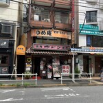 Hodori - 店構え