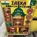 ZAEKA - 