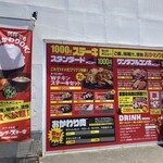 WONDER STEAK Wakayama Ten - 