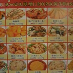 台湾料理 日月潭 - 