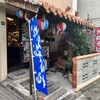 Izakaya Nigiwai - 