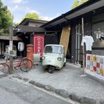 Showa Retro na Onsen Sentou Tamagawa Onsen - 